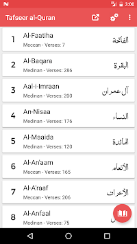 Tafseer al-Quran-al-Kareem - Abdus Salam Bhatvi for PC screenshot 1