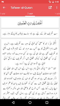 Tafseer al-Quran-al-Kareem - Abdus Salam Bhatvi for PC screenshot 2