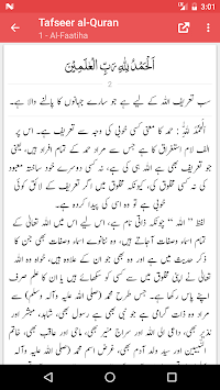 Tafseer al-Quran-al-Kareem - Abdus Salam Bhatvi for PC screenshot 3