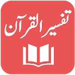 Tafseer al-Quran-al-Kareem - Abdus Salam Bhatvi APK