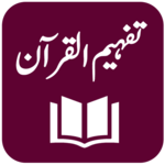 Tafheem ul Quran - Tafseer - Syed Abul Ala Maududi APK