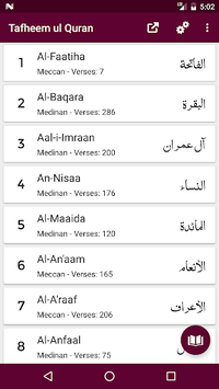 Tafheem ul Quran - Tafseer - Syed Abul Ala Maududi for PC screenshot 1