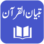 Tibyan-ul-Quran - Urdu Translation and Tafseer APK