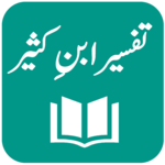 Tafseer Ibn e Kaseer Urdu for PC