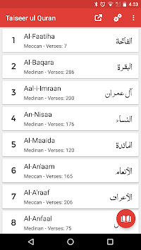 Taiseer ul Quran - Urdu Translation and Tafseer for PC screenshot 1