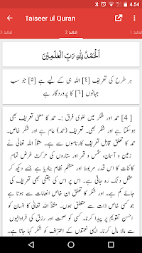 Taiseer ul Quran - Urdu Translation and Tafseer for PC screenshot 2