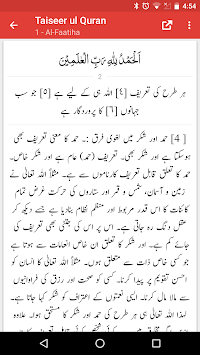 Taiseer ul Quran - Urdu Translation and Tafseer for PC screenshot 3