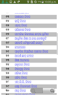 Speech in Odia for PC screenshot 3