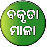 Speech in Odia for PC