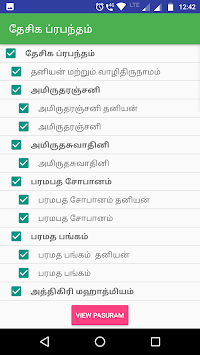 Desika Prabandham for PC screenshot 2