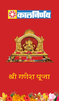 Kalnirnay Ganesh Puja for PC screenshot 1