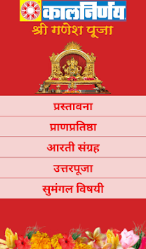 Kalnirnay Ganesh Puja for PC screenshot 2
