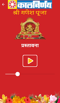 Kalnirnay Ganesh Puja for PC screenshot 3