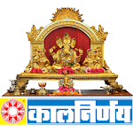 Kalnirnay Ganesh Puja for PC