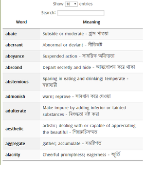 Barrons GRE 333 Bangla for PC screenshot 1