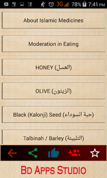 Islamic Medicines , Islamic treatment for PC screenshot 2