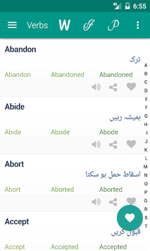 Verb Urdu for PC screenshot 1