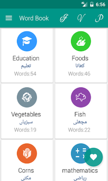 Verb Urdu for PC screenshot 2