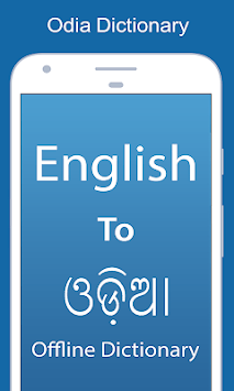 English To Odia Dictionary Offline for PC screenshot 1