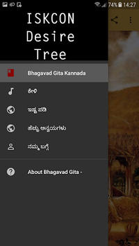 Bhagavad Gita - Kannada Audio for PC screenshot 1