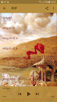 Bhagavad Gita - Kannada Audio for PC screenshot 2