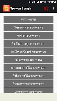 Spoken Bangla to English for PC screenshot 1