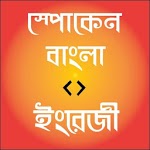 Spoken Bangla to English APK