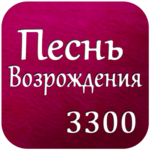 Pesn Vozrojdenia Russian Songs APK