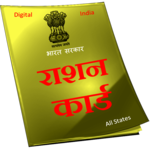 Ration Card Online : राशन कार्ड APK