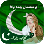 Pakistan Flag Photo Frame: 14 August for PC