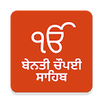 Benti Chaupai Sahib - with Translation APK