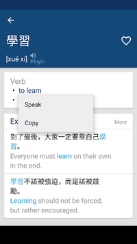 Chinese English Dictionary & Translator Free 英漢字典 for PC screenshot 2