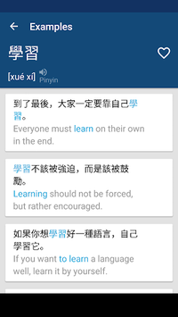 Chinese English Dictionary & Translator Free 英漢字典 for PC screenshot 3