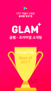 GLAM - Tier Dating for PC screenshot 1