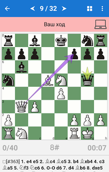 Chess Tactics in Open Games for PC screenshot 2