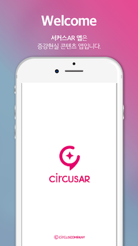 circusAR(Augmented Reality) for PC screenshot 1