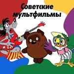 Russian cartoons APK Russian cartoons APK