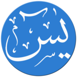 Surah Yasin Mp3 - Surah Yaseen APK