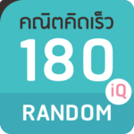 180IQ, IQ180 APK