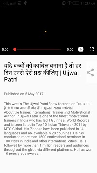 Ujjwal Patni - Life Changing Videos for PC screenshot 3