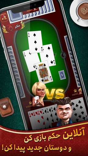 Hokm حکم آنلاین: بازار رایگان پاسور بازی for PC screenshot 1