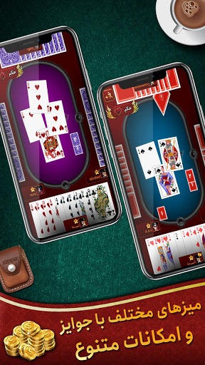 Hokm حکم آنلاین: بازار رایگان پاسور بازی for PC screenshot 2