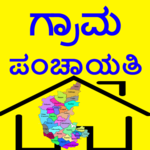 Grama Panchayat ( ಕರ್ನಾಟಕ ) for PC