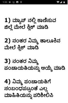 Grama Panchayat ( ಕರ್ನಾಟಕ ) for PC screenshot 2
