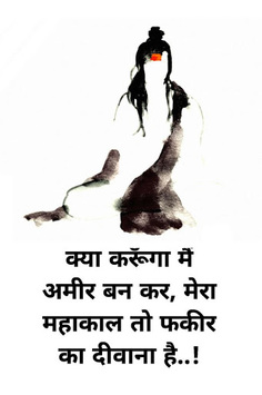 Aghori Mahakal Shayari for PC screenshot 2