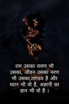 Aghori Mahakal Shayari for PC screenshot 3