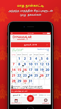 Dinamalar Calendar 2019 for PC screenshot 2