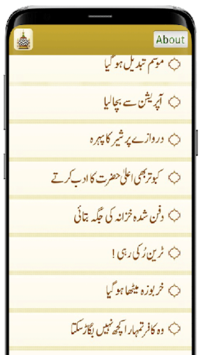 Karamat-e-Ala Hazrat for PC screenshot 2