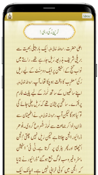 Karamat-e-Ala Hazrat for PC screenshot 3