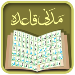 Madani Qaidah for PC
